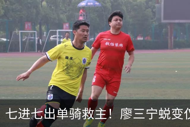 七进七出单骑救主！廖三宁蜕变仅用时1年 单挑球星是男篮崛起刚需